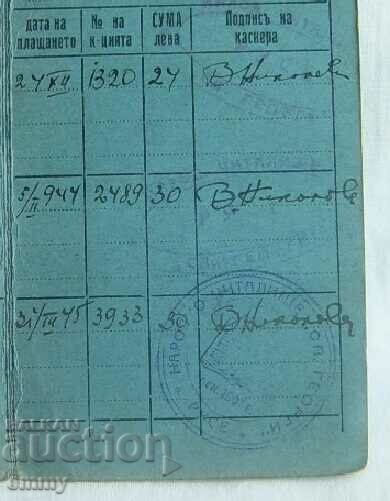 Delivery of Membership card - People's Community Center "St.Georgi", Ruse, 1942.
