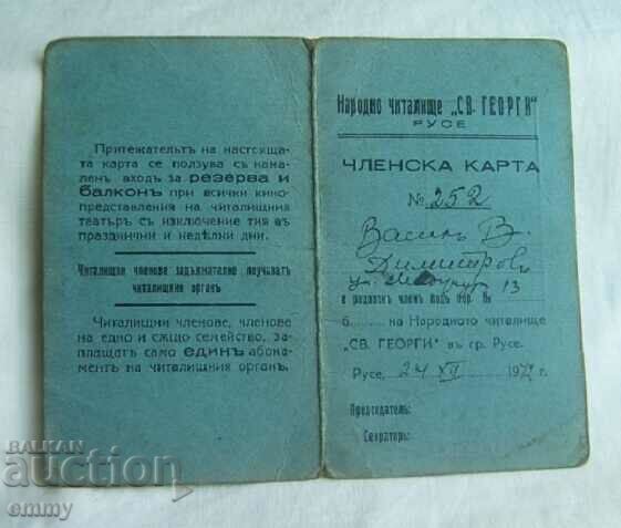 Carnet de membru - Centrul Comunitar Popular „Sf. Gheorghe”, Ruse, 1942.