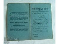 Членска карта - Народно читалище "Св.Георги", Русе, 1942 г.