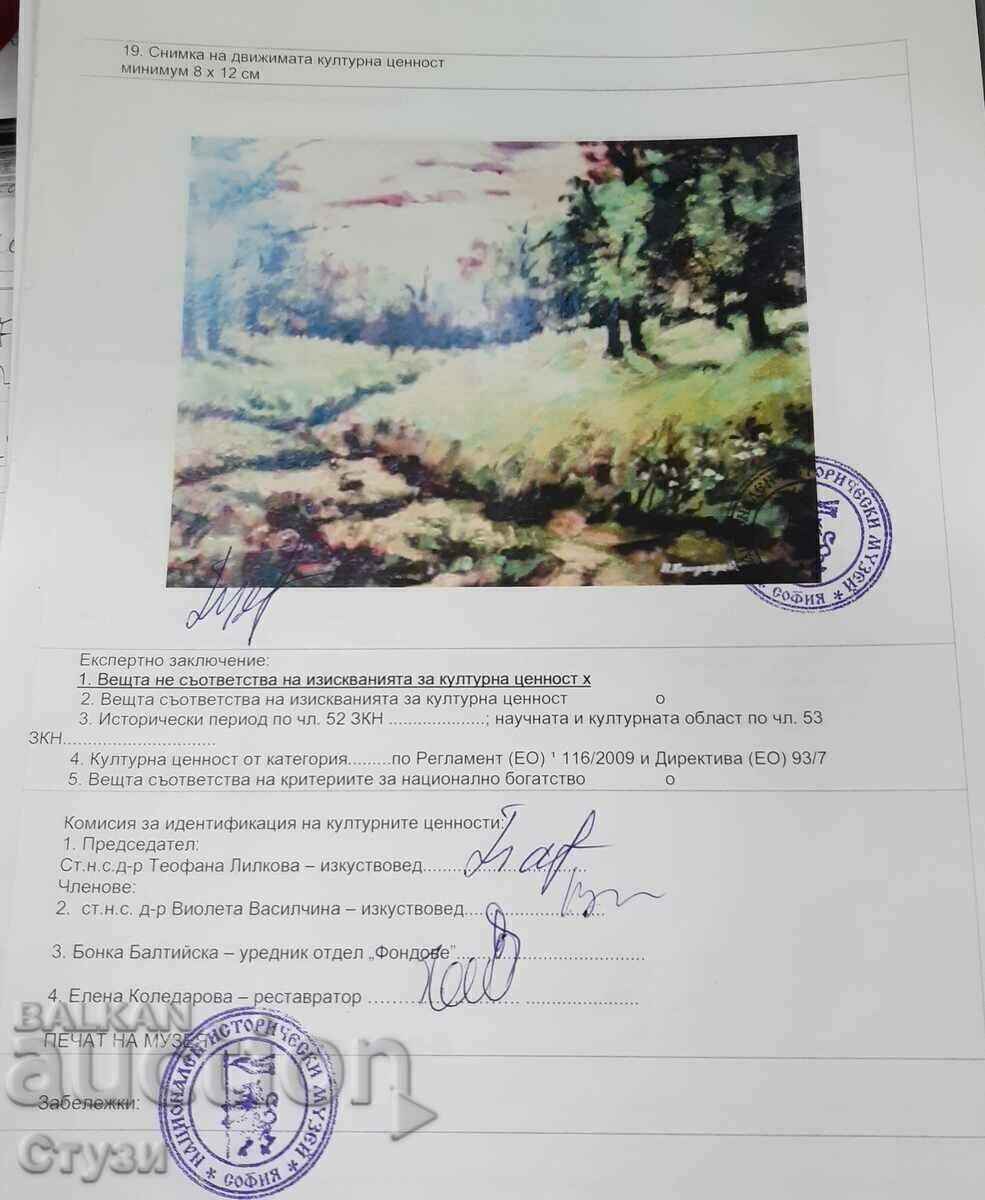 Ivan Kozhuharov (1934-1994), ulei, 19 x 25,5 cm, certificat - 6