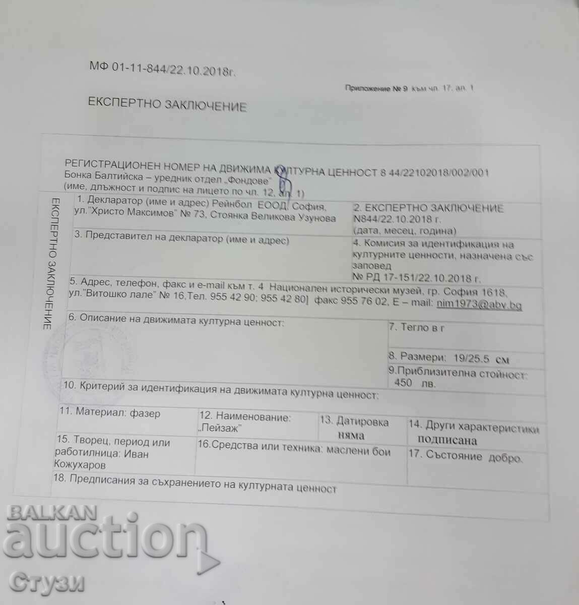 Ivan Kozhuharov(1934-1994), oil, 19 x 25.5 cm, certificate - 7 Ivan Kozhuharov(1934-1994), oil, 19 x 25.5 cm, certificate - 7