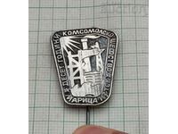 MARITSA EAST 10 years. KOMSOMOL HEADQUARTERS BADGE