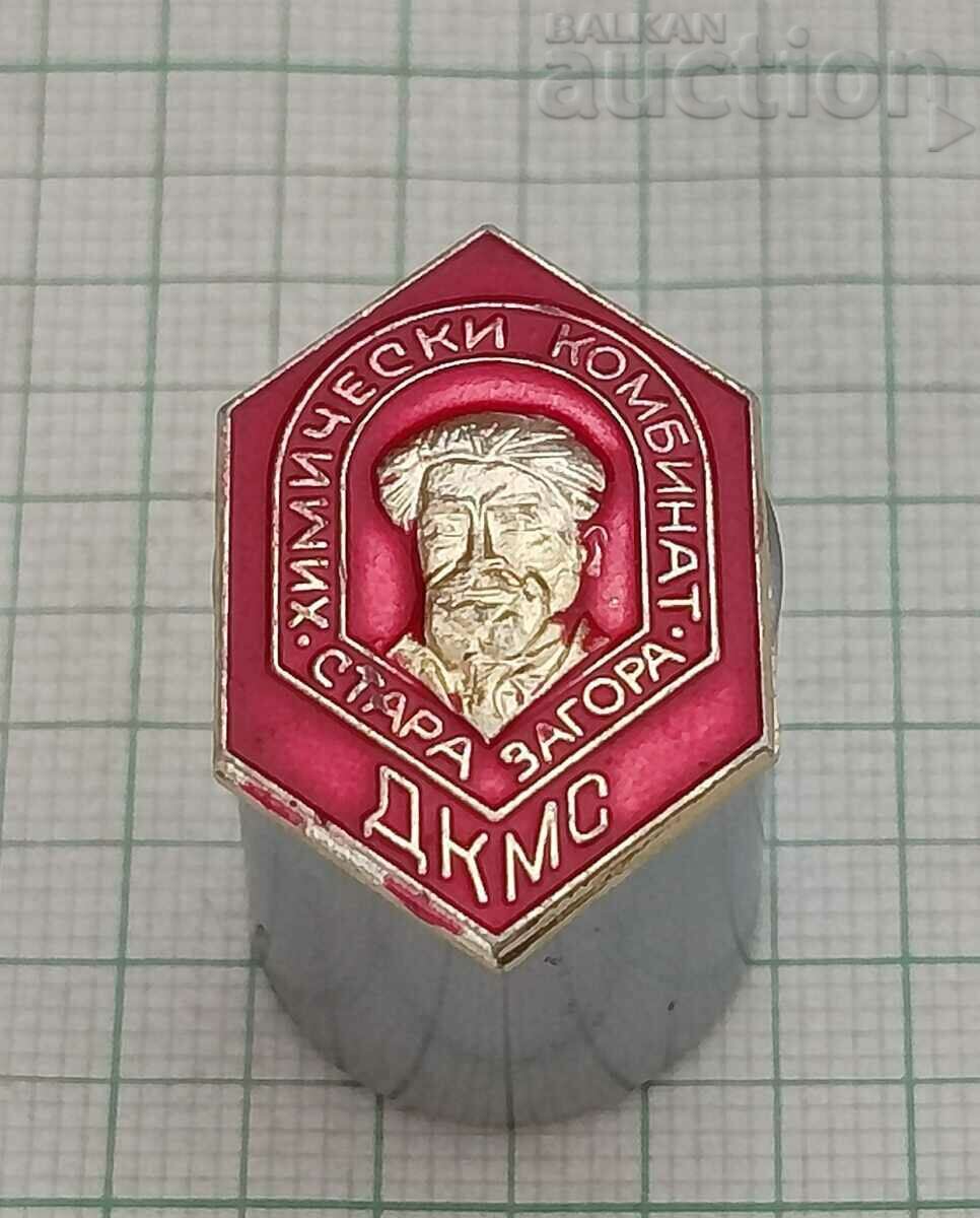 ΧΗΜΙΚΟΣ ΣΥΝΔΥΑΣΜΟΣ STARA ZAGORA DKMS BADGE