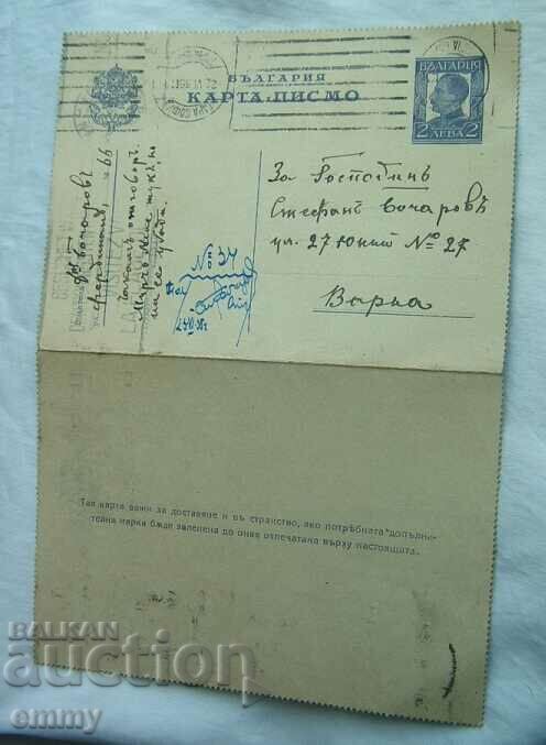 Carte de scrisoare cu timbru fiscal 2 BGN, 1935, Bocharov, Varna