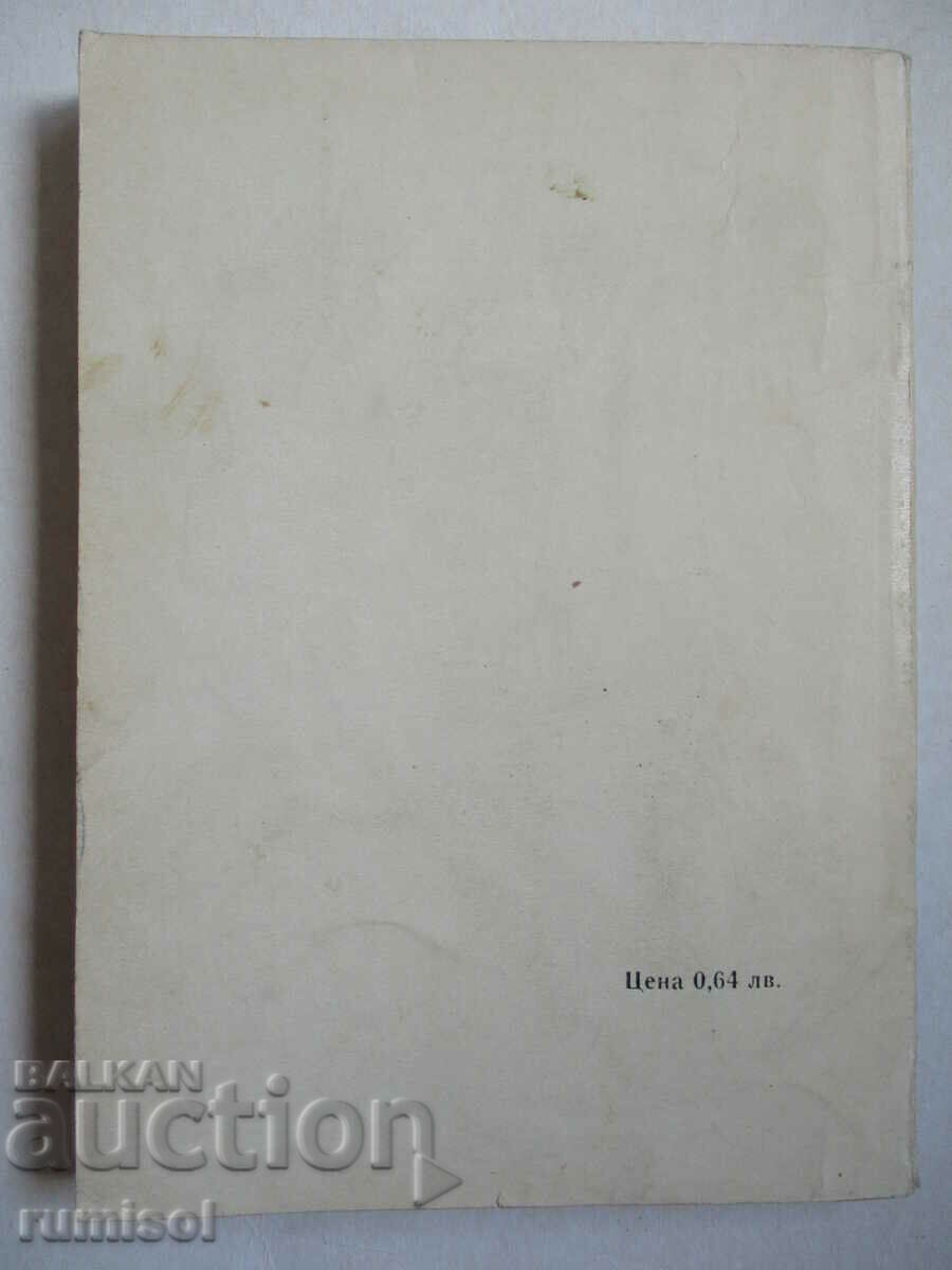 Френски пословици и българските им съответки - 6 Френски пословици и българските им съответки - 6