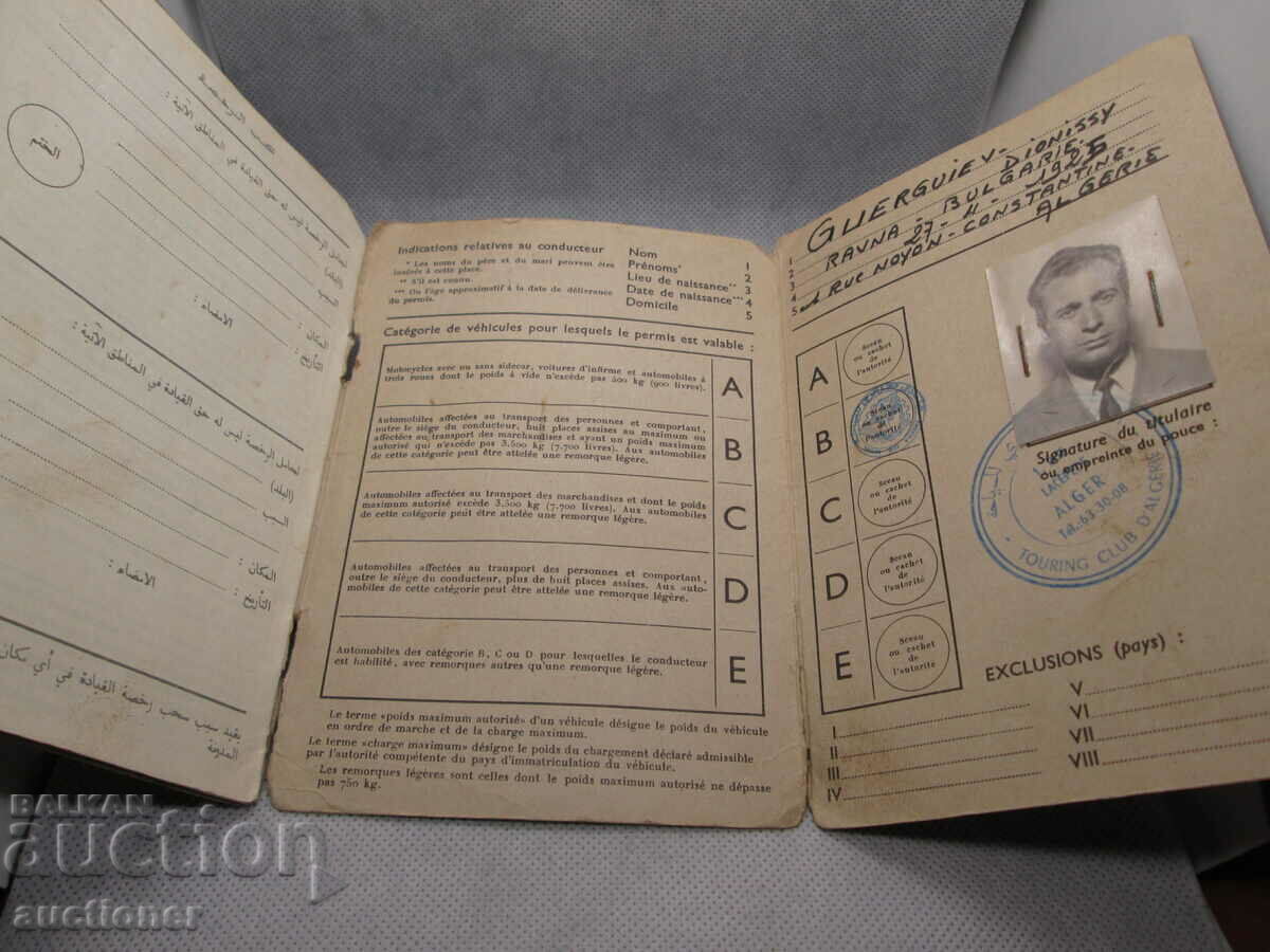 OLD DRIVER'S LICENSE ALGERIA-1965