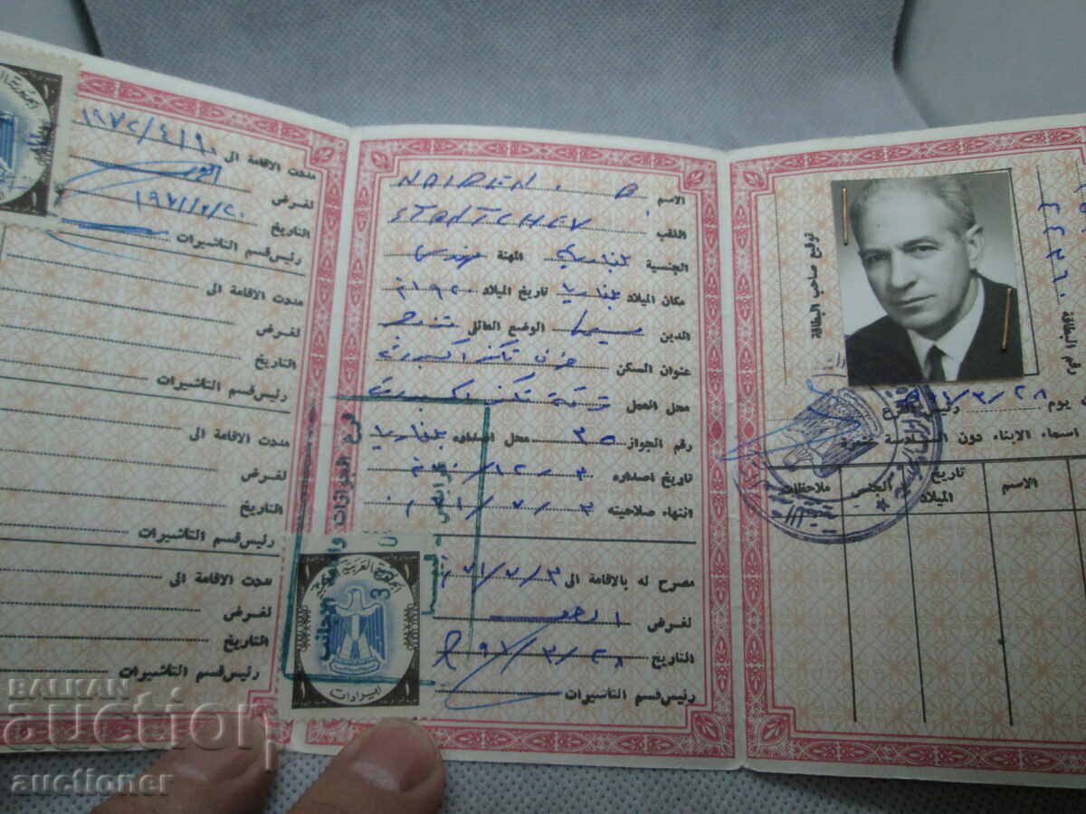 OLD DOCUMENT, PASSPORT IDENTITY CARD ARABIC - 5 OLD DOCUMENT, PASSPORT IDENTITY CARD ARABIC - 5
