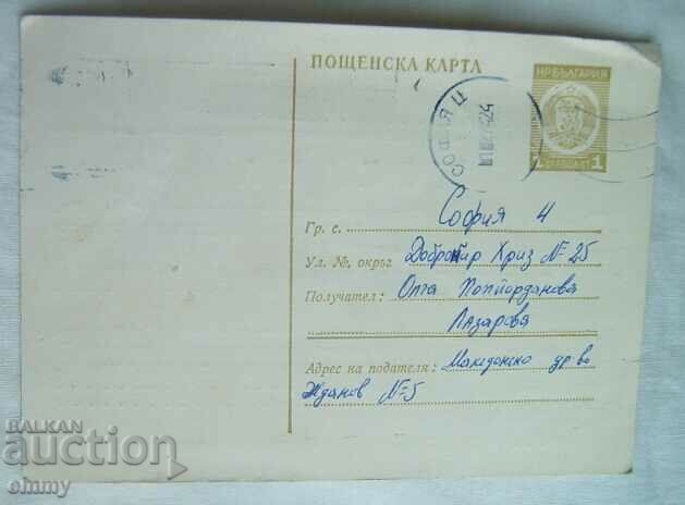 Carte poștală - Invitație la o petrecere, 1974 cu preț 3.00 BGN | € 1.53 Carte poștală - Invitație la o petrecere, 1974 cu preț 3.00 BGN | € 1.53