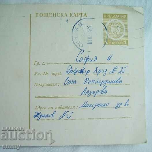 Licitație Carte poștală - Invitație la o petrecere, 1974 Licitație Carte poștală - Invitație la o petrecere, 1974