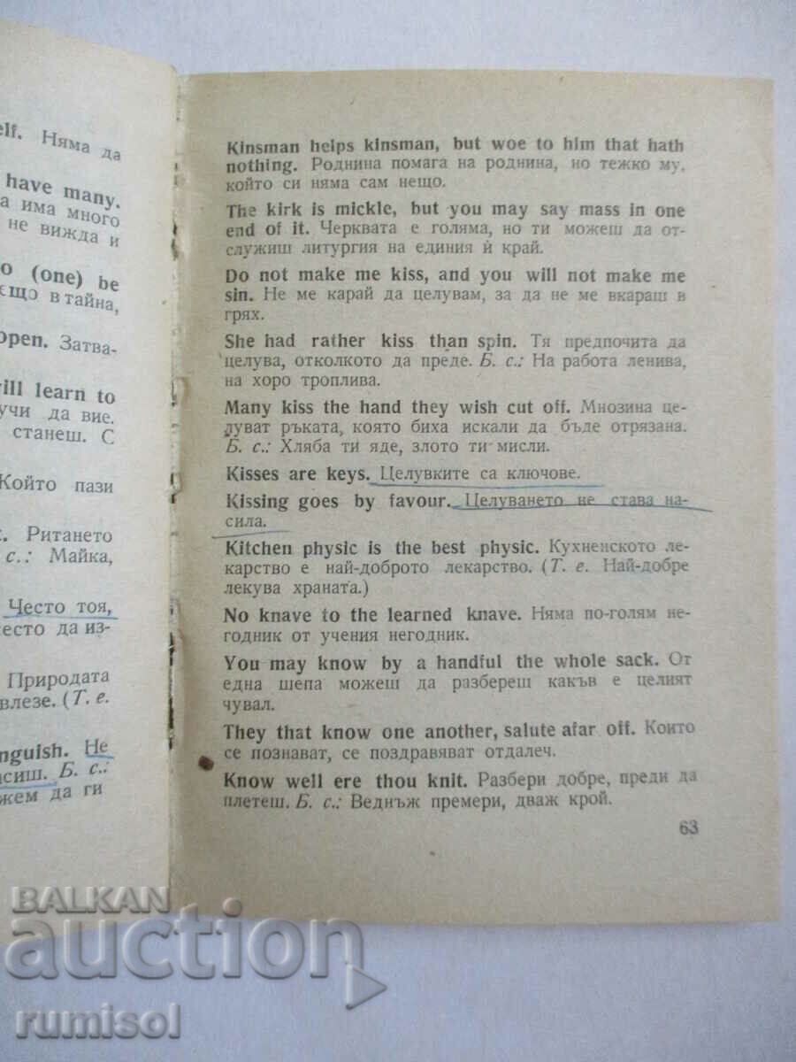 Αγγλικές παροιμίες - 5