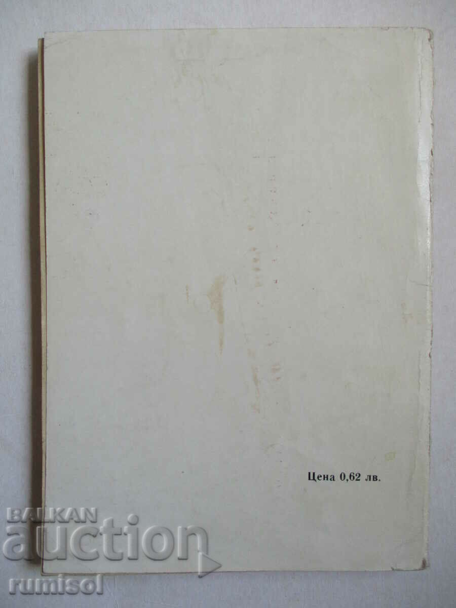 Αγγλικές παροιμίες - 6