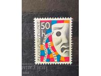 Czechoslovakia 1980 50th anniversary of the theater. Chronov