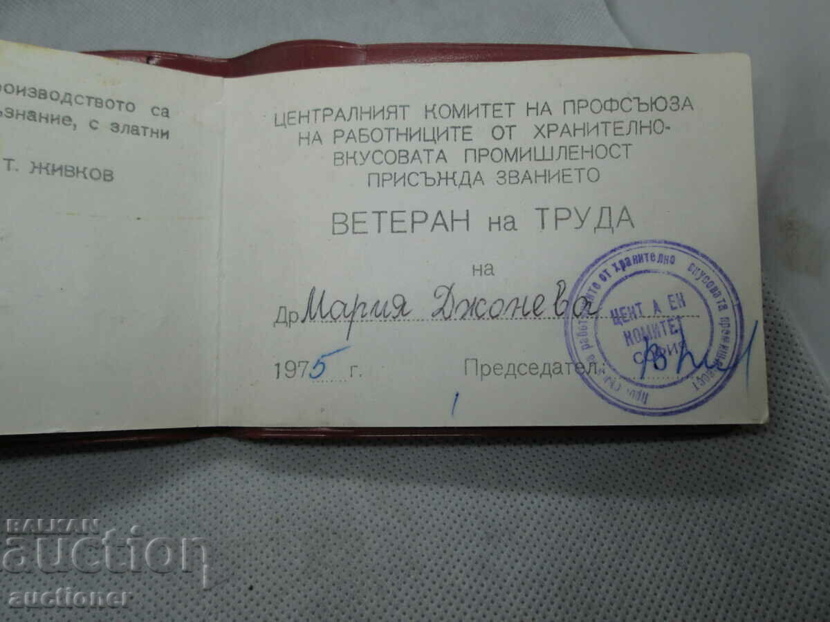 Delivery of LABOR VETERAN CERTIFICATE, WITH BADGE 1975 Delivery of LABOR VETERAN CERTIFICATE, WITH BADGE 1975