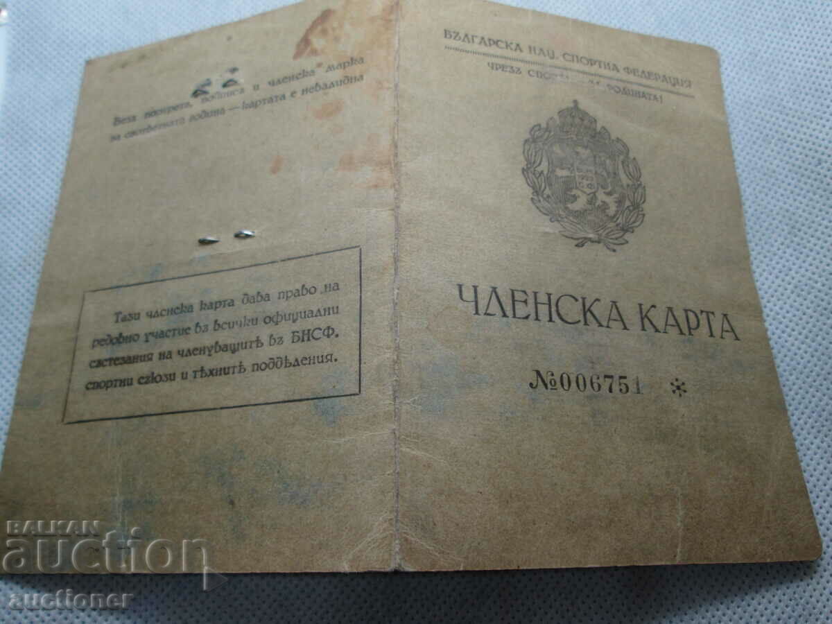 BYLGARSKA NATS. SPORTNA FEDERATSIYA- CHLENSKA KARTA 1942g with price 50.00 BGN | € 25.56 BYLGARSKA NATS. SPORTNA FEDERATSIYA- CHLENSKA KARTA 1942g with price 50.00 BGN | € 25.56