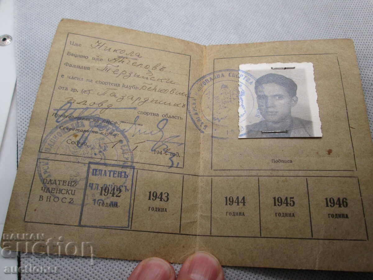 Auction BYLGARSKA NATS. SPORTNA FEDERATSIYA- CHLENSKA KARTA 1942g Auction BYLGARSKA NATS. SPORTNA FEDERATSIYA- CHLENSKA KARTA 1942g