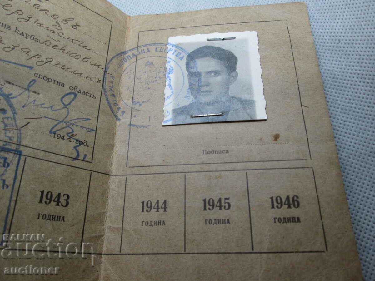 BYLGARSKA NATS. SPORTNA FEDERATSIYA- CHLENSKA KARTA 1942g - 5 BYLGARSKA NATS. SPORTNA FEDERATSIYA- CHLENSKA KARTA 1942g - 5