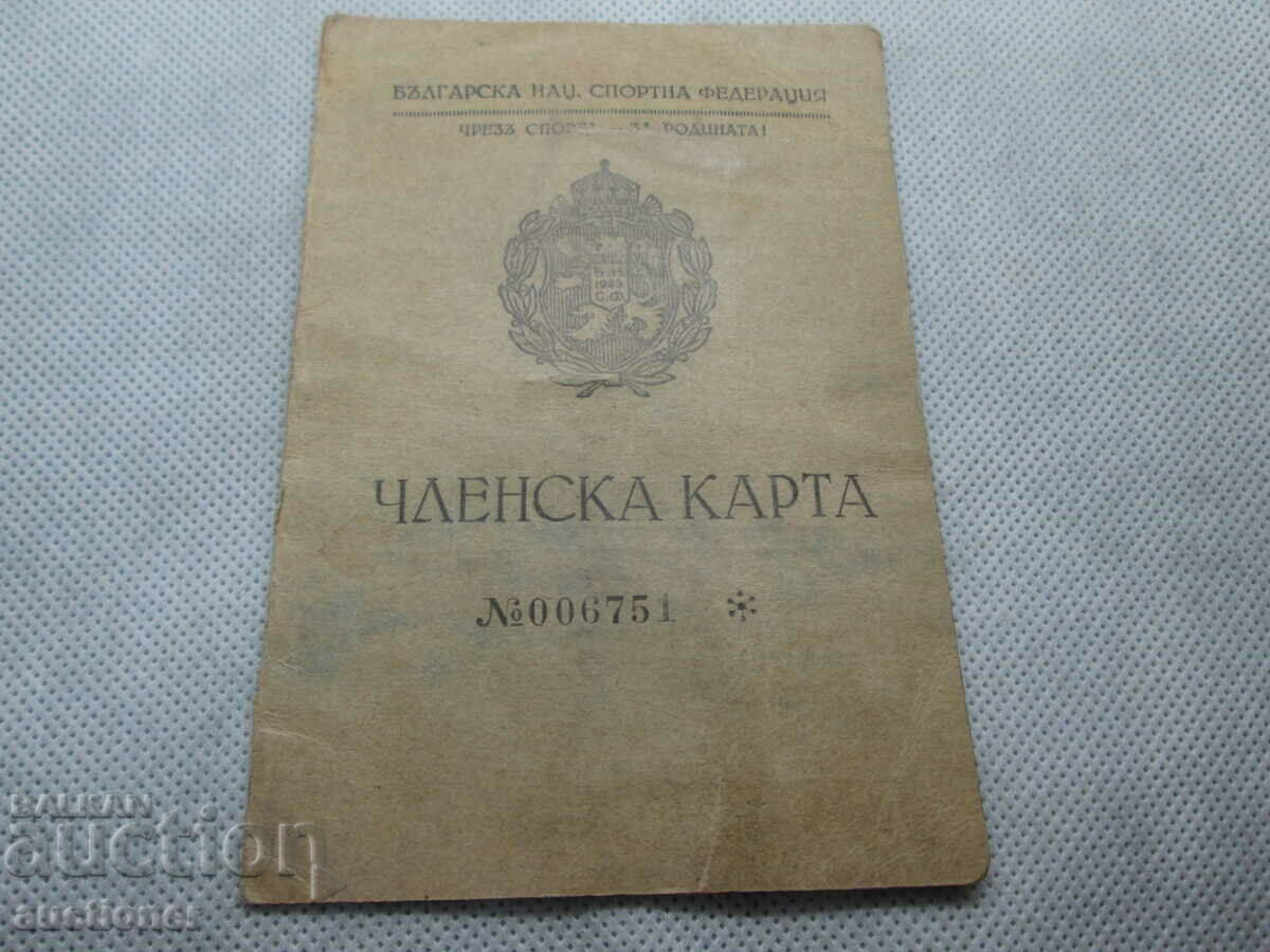 BYLGARSKA NATS. SPORTNA FEDERATSIYA- CHLENSKA KARTA 1942g - 6 BYLGARSKA NATS. SPORTNA FEDERATSIYA- CHLENSKA KARTA 1942g - 6