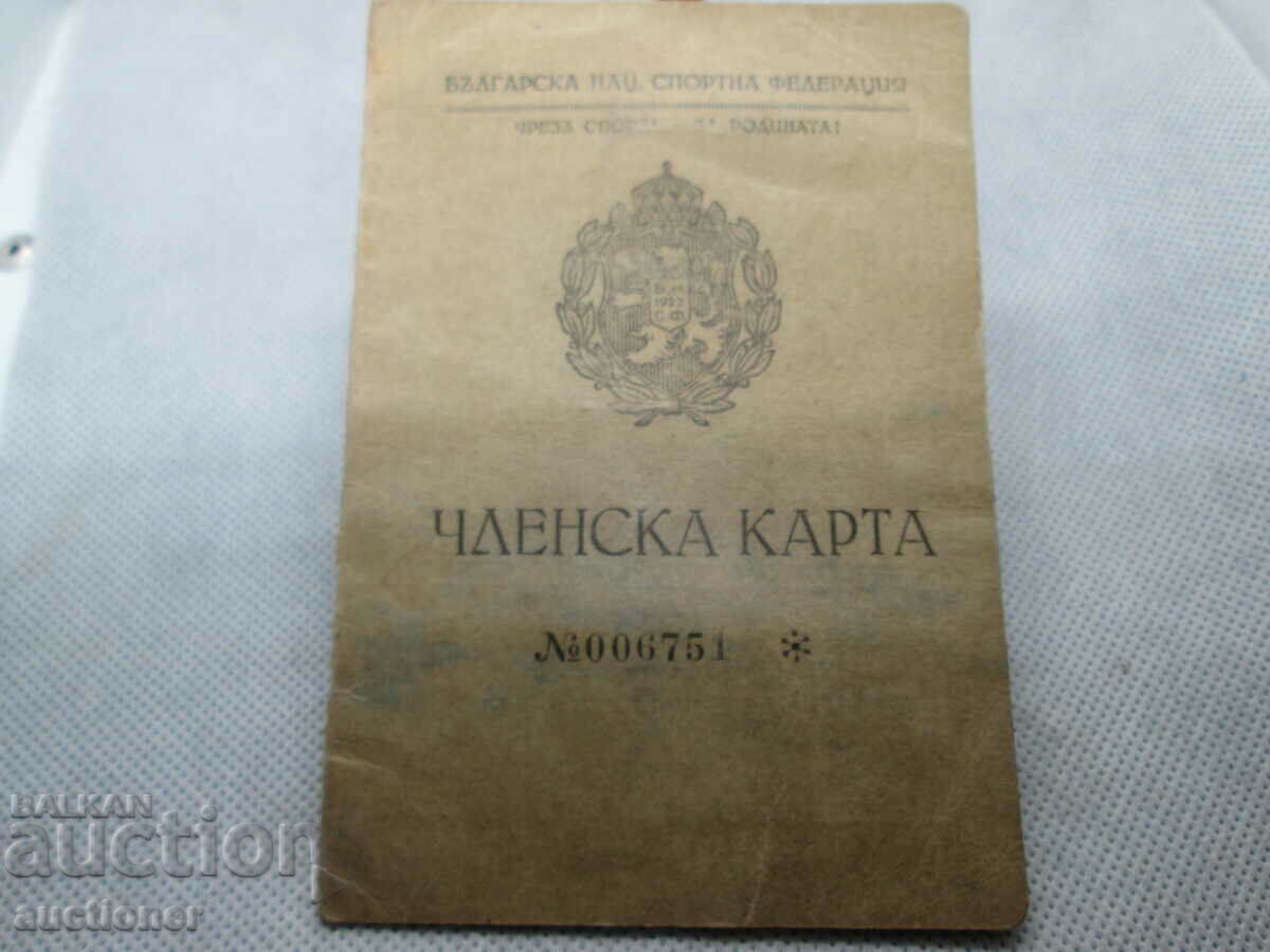 БЪЛГАРСКА НАЦ. СПОРТНА  ФЕДЕРАЦИЯ- ЧЛЕНСКА КАРТА 1942г