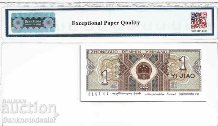 China 1 Jiao 1980 Pick 881 TCC 68 with price 100.00 BGN | € 51.13 China 1 Jiao 1980 Pick 881 TCC 68 with price 100.00 BGN | € 51.13