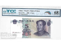 China 5 yuani 2005 Pick 903 TCC 68