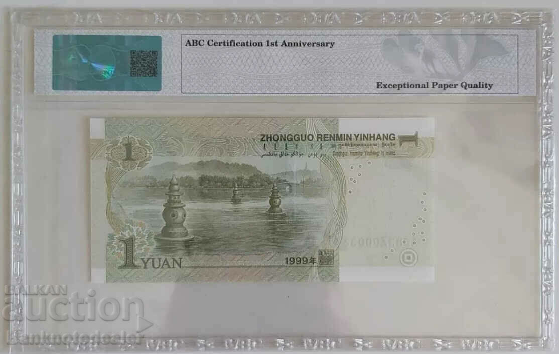 China 1999 1 Yuan Pick 895d ABC 68 Z00033 with price 100.00 BGN | € 51.13