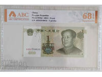 Κίνα 1999 1 Yuan Pick 895d ABC 68 Z00033