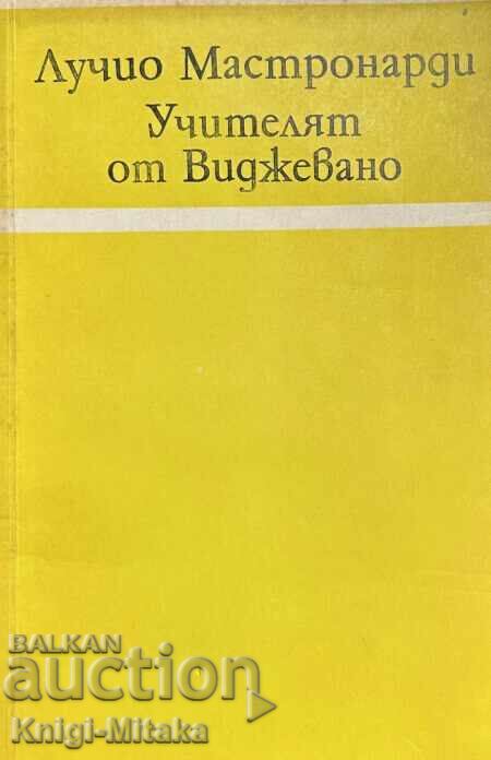 Ο δάσκαλος από το Vigevano - Lucio Mastronardi