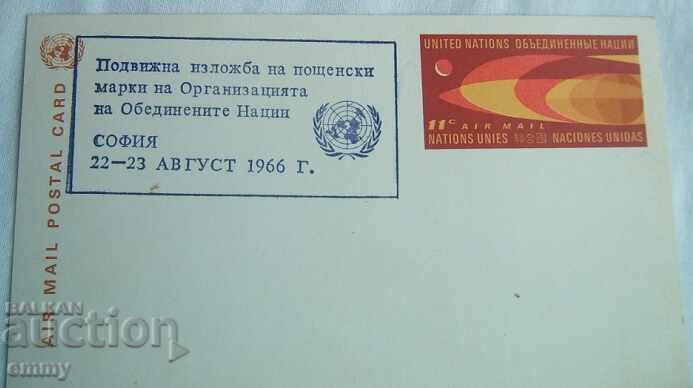 Postal card 1966 - Traveling exhibition of postage stamps, UN with price 10.00 BGN | € 5.11