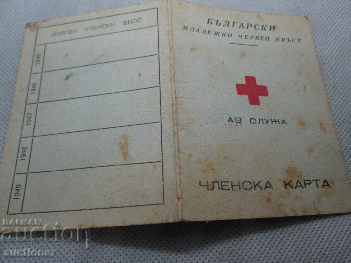 Auction BULGARIAN YOUTH RED CROSS-I SERVE ART. MAP. Auction BULGARIAN YOUTH RED CROSS-I SERVE ART. MAP.