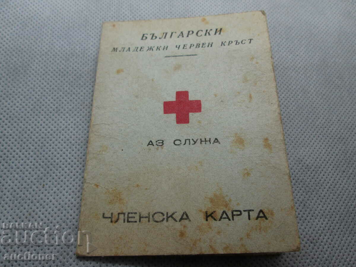 Delivery of BULGARIAN YOUTH RED CROSS-I SERVE ART. MAP. Delivery of BULGARIAN YOUTH RED CROSS-I SERVE ART. MAP.