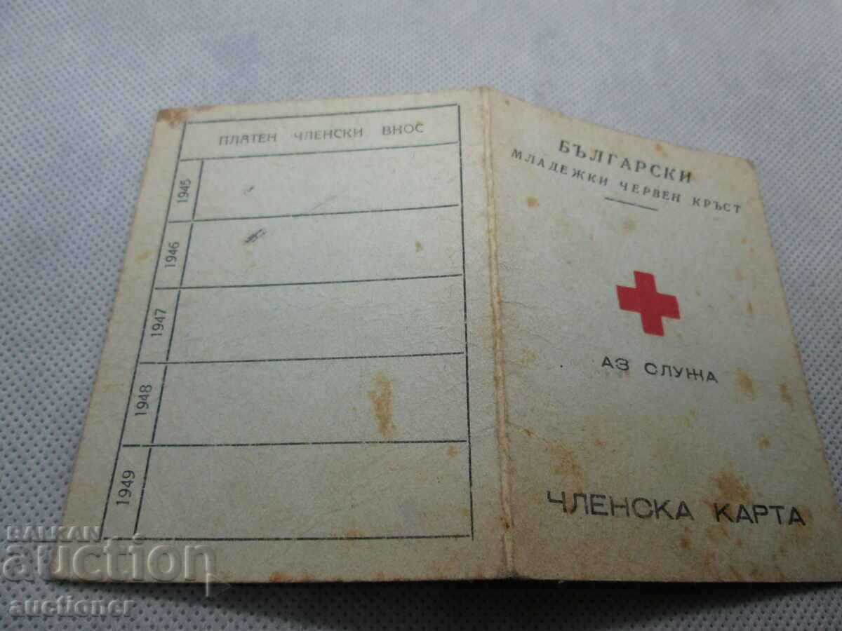 BULGARIAN YOUTH RED CROSS-I SERVE ART. MAP. - 6 BULGARIAN YOUTH RED CROSS-I SERVE ART. MAP. - 6