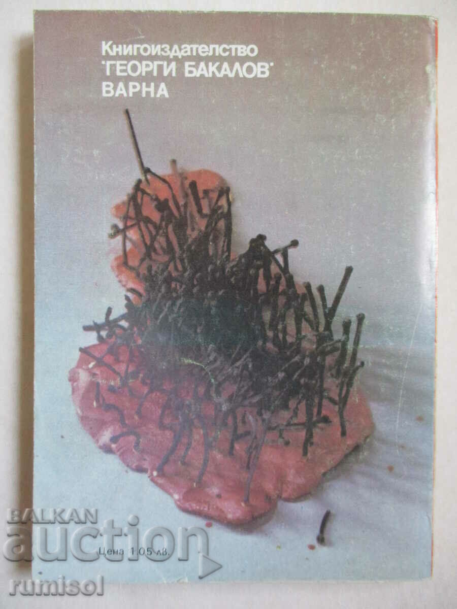 Livrarea Dumnezeu să vă binecuvânteze, domnule Rosewater - Kurt Vonnegut