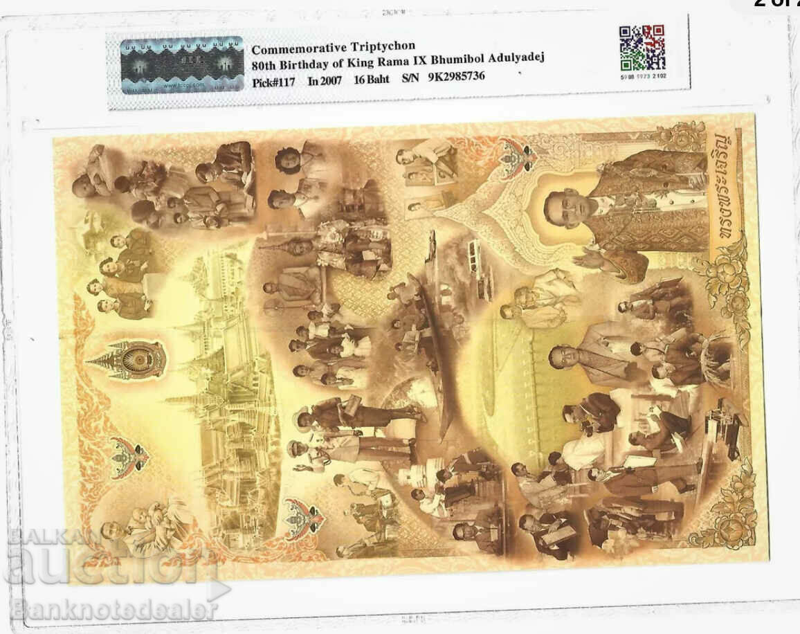 Thailand/Bank of Thailand-Commemorative Pick#117b 2007 16 Ba with price 130.00 BGN | € 66.47