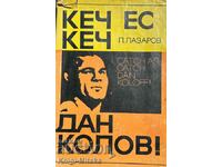 Ketch este ketch, Dan Kolov! - Petru Lazarov