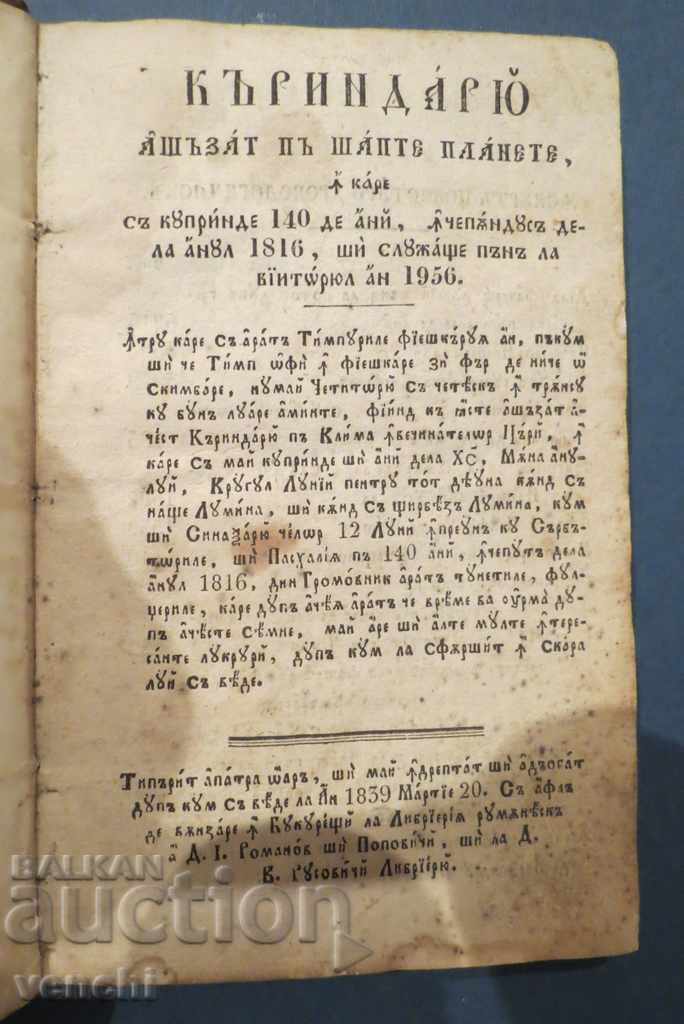 1839 - CARINDARU - ALFABET ROMÂN - BULGAR