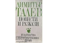 Novels and short stories - Dimitar Talev