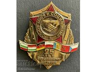 37931 USSR mark 25 years. Warsaw Pact 1955-1980. It's the sign