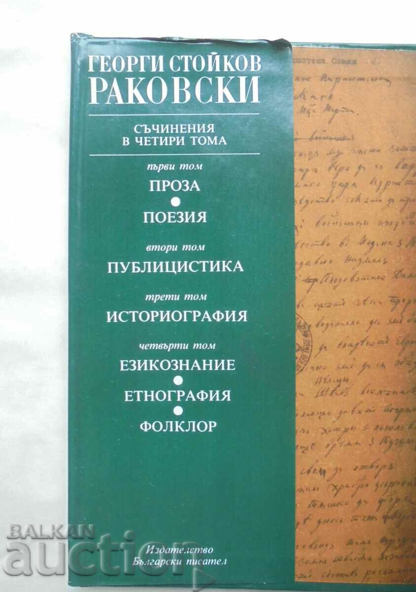 Essays in four volumes. Volume 1-2 Georgi S. Rakovski 1983 with price 120.00 BGN | € 61.36 Essays in four volumes. Volume 1-2 Georgi S. Rakovski 1983 with price 120.00 BGN | € 61.36