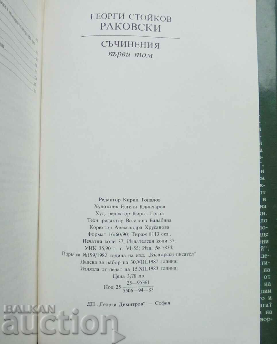 Delivery of Essays in four volumes. Volume 1-2 Georgi S. Rakovski 1983 Delivery of Essays in four volumes. Volume 1-2 Georgi S. Rakovski 1983