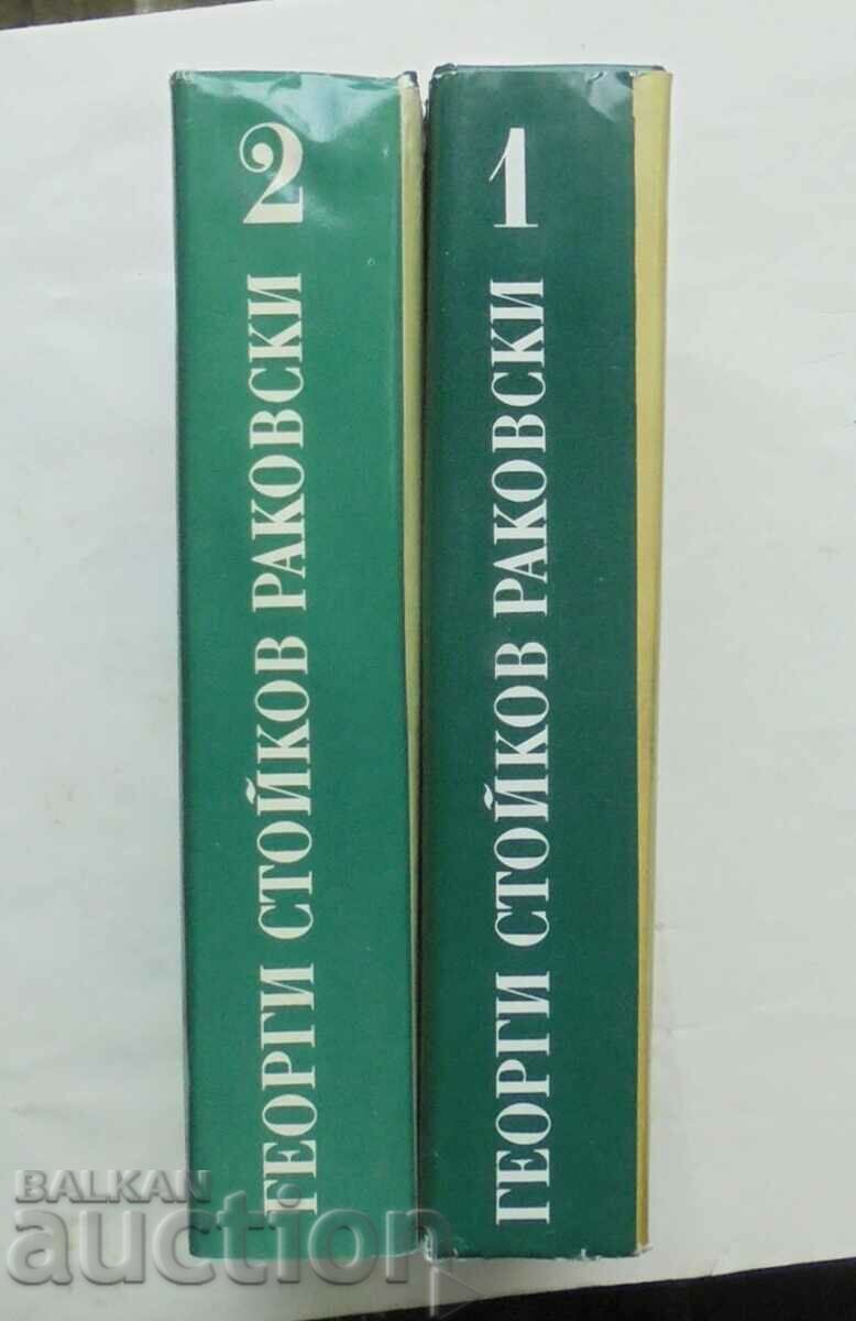 Essays in four volumes. Volume 1-2 Georgi S. Rakovski 1983 - 6 Essays in four volumes. Volume 1-2 Georgi S. Rakovski 1983 - 6
