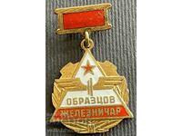 37938 Bulgaria award badge Obraztsov Zheleznichar BDZ enamel