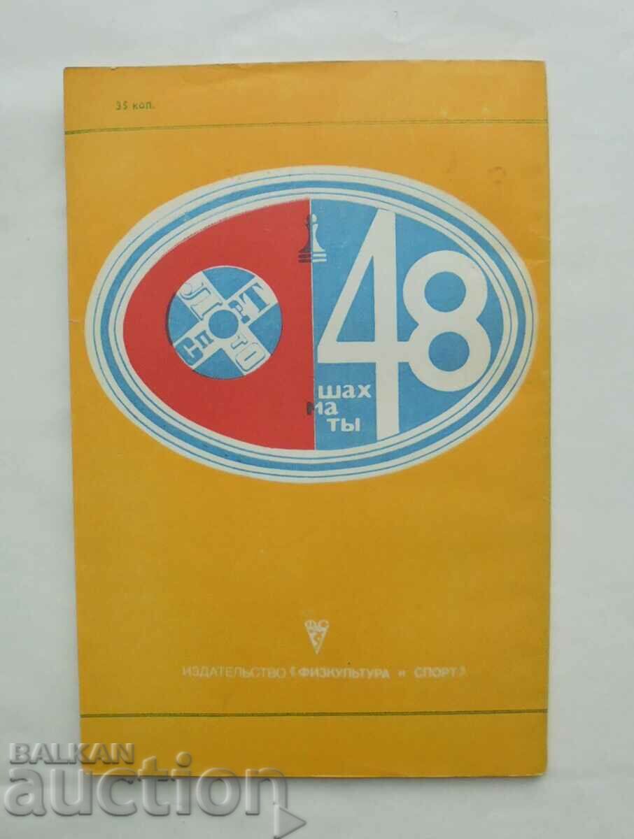 Auction Role of the center in a chess game - B. Persits 1983. Chess Auction Role of the center in a chess game - B. Persits 1983. Chess