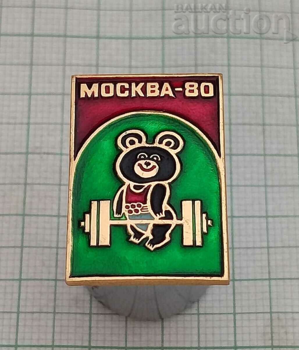 MOSCOW OLYMPICS 1980 WEIGHTLIFTING BADGE