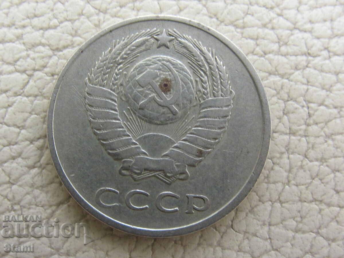 Auction USSR, 20 kopecks, 1961, 651W Auction USSR, 20 kopecks, 1961, 651W