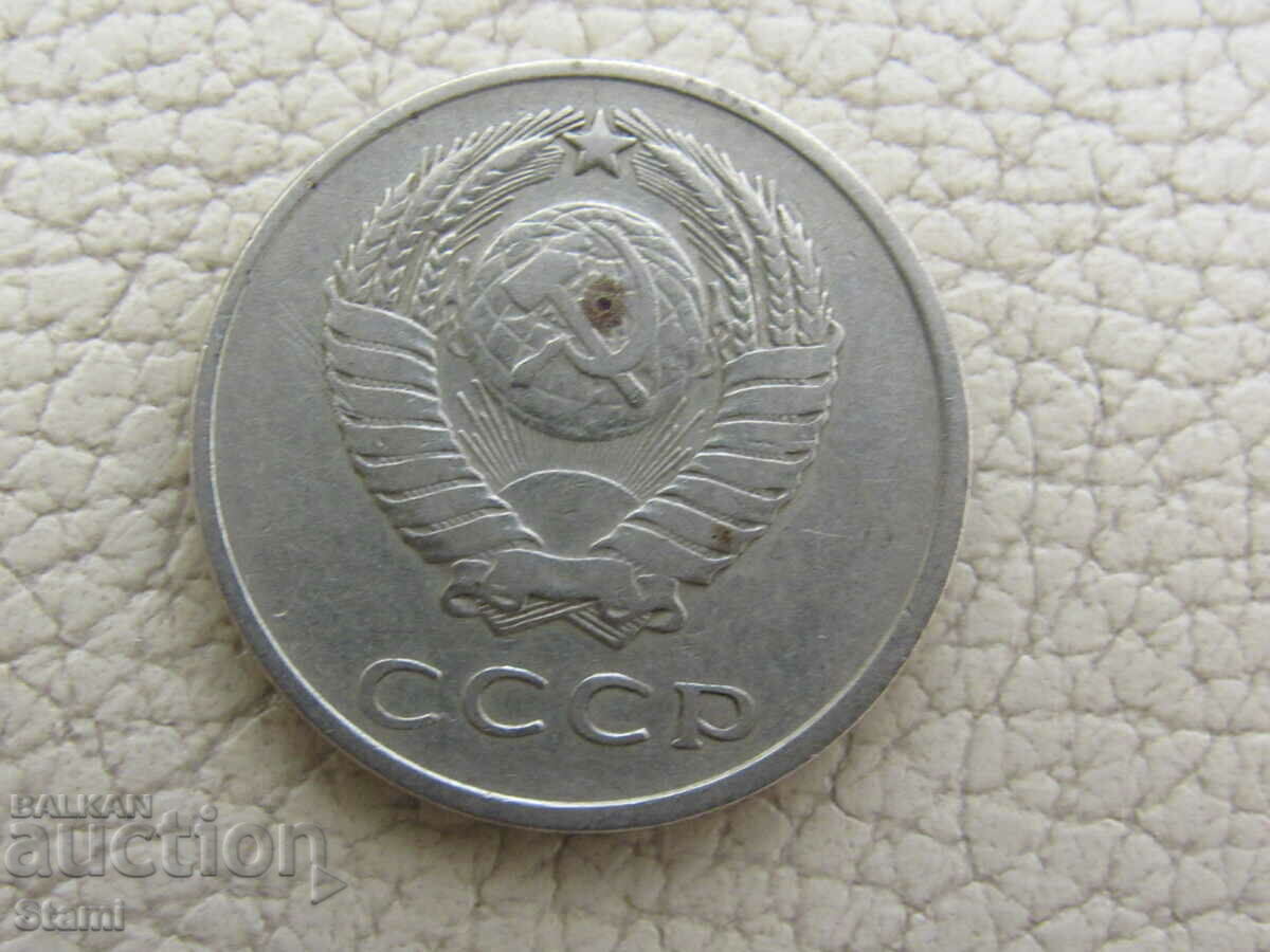 Delivery of USSR, 20 kopecks, 1961, 651W Delivery of USSR, 20 kopecks, 1961, 651W