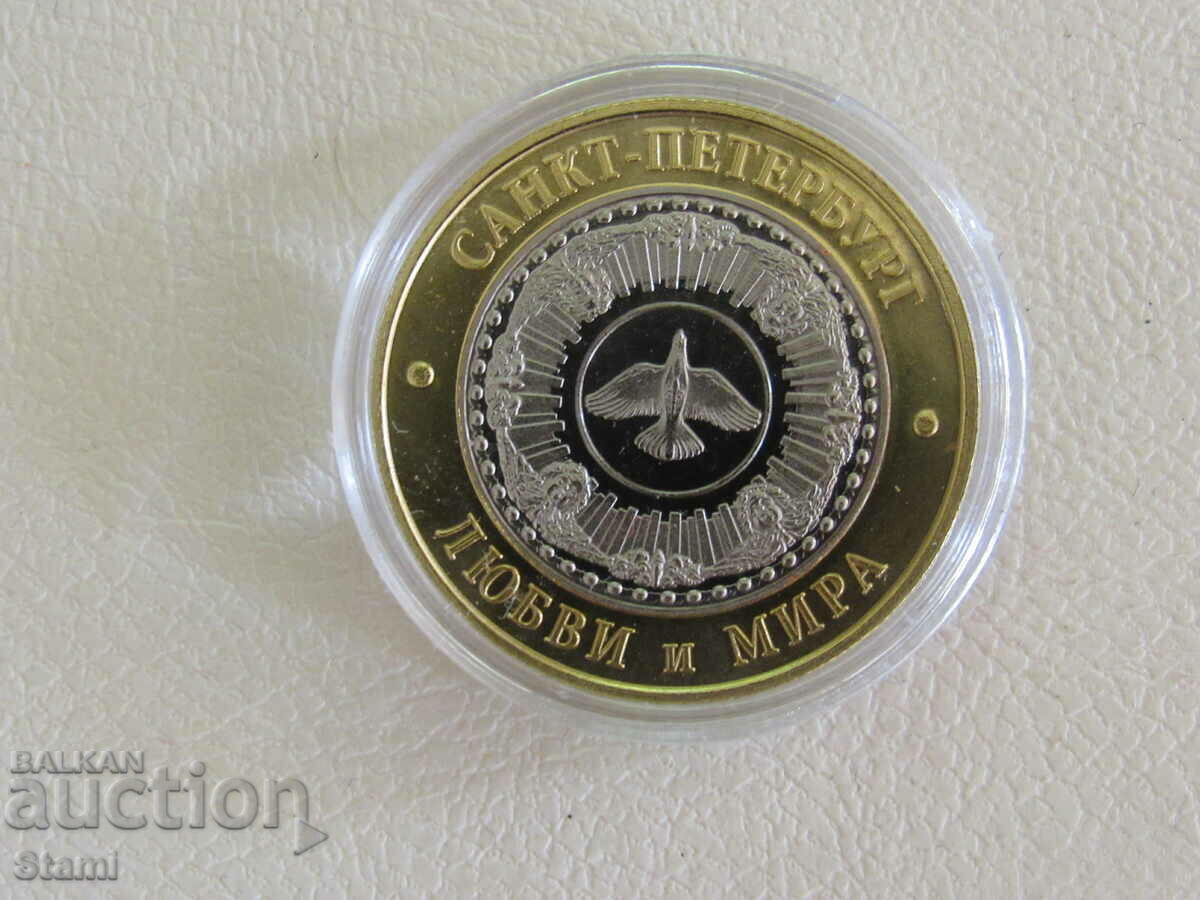 Delivery of Saint Isaac's Cathedral, collector's coin, Russia, UNC