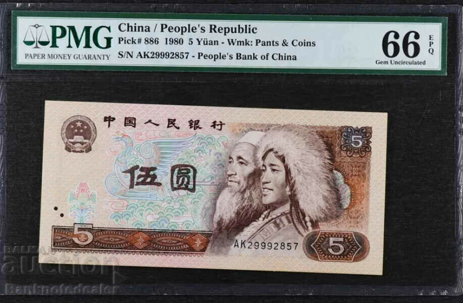 China 5 Yuan 1980 Pick 886 PMG 66