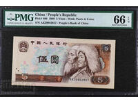 China 5 Yuan 1980 Pick 886 PMG 66