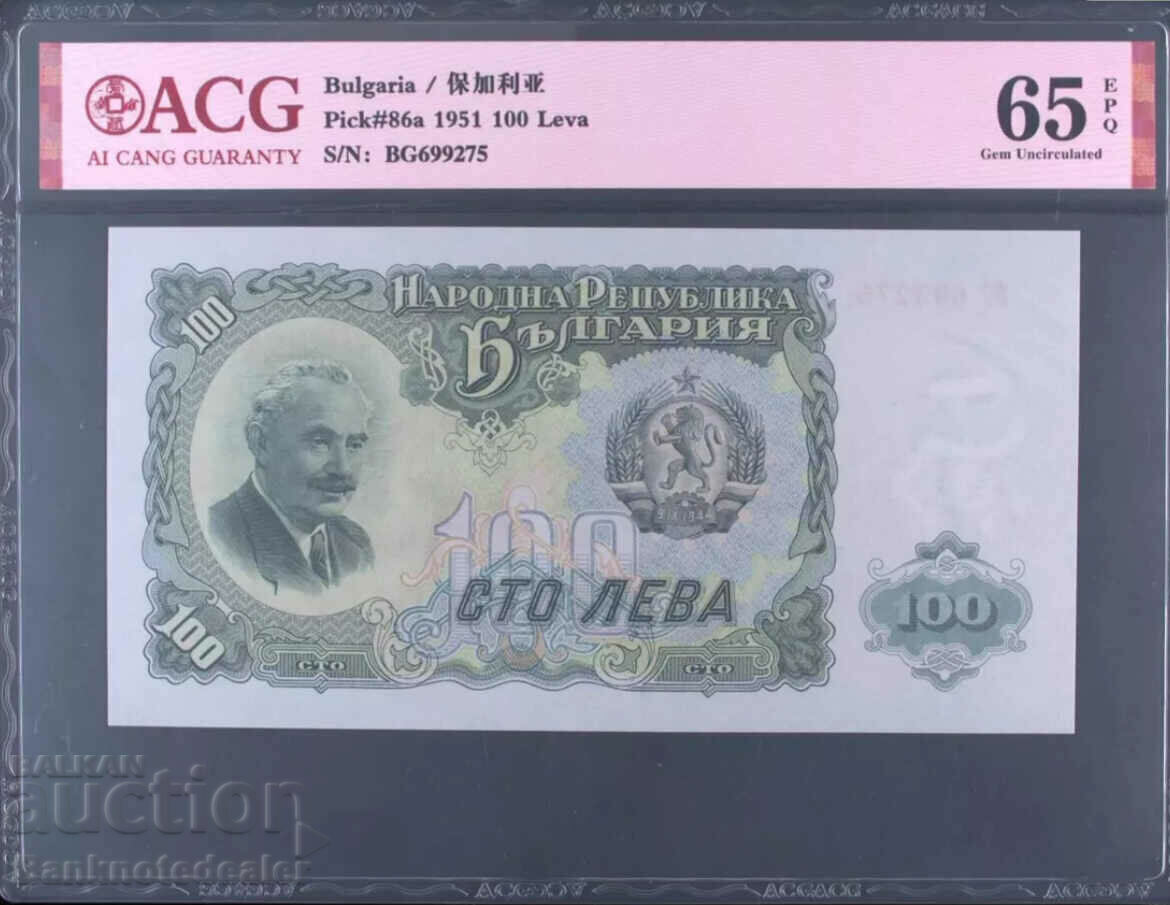 Bulgaria 100 Leva 1951 Pick 86 PMG 65