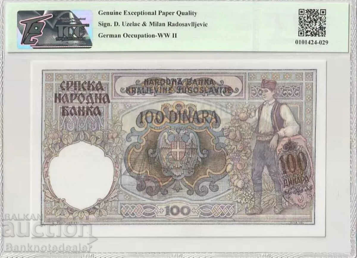 Serbia 100 Dinars 1941 Pick 23 PMG 66 with price 115.00 BGN | € 58.80 Serbia 100 Dinars 1941 Pick 23 PMG 66 with price 115.00 BGN | € 58.80